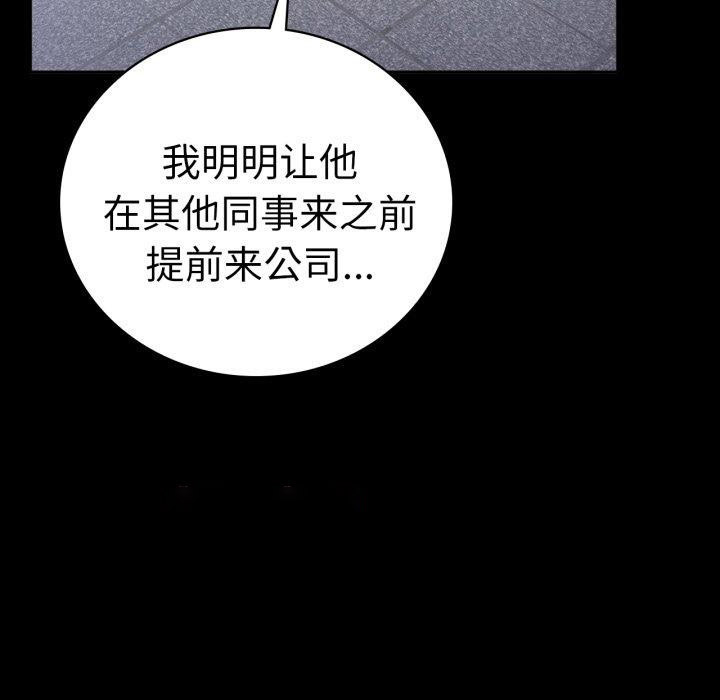 [韩国漫画] 背叛的开始 剧情,熟女人妻#[149P]-56