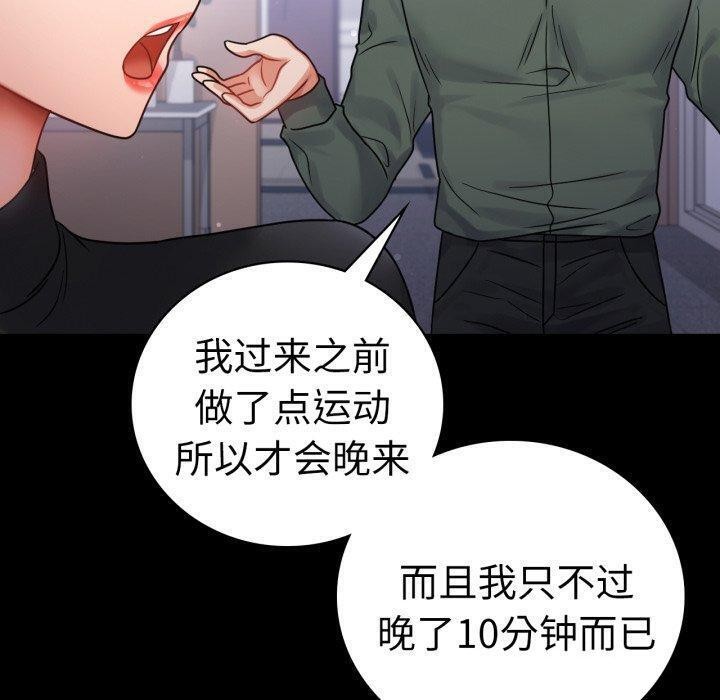 [韩国漫画] 背叛的开始 剧情,熟女人妻#[149P]-60