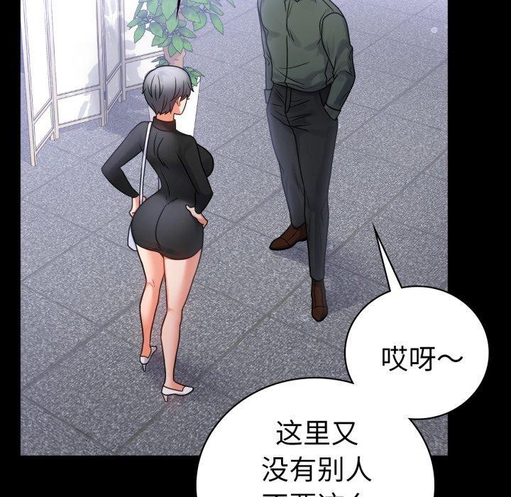 [韩国漫画] 背叛的开始 剧情,熟女人妻#[149P]-62