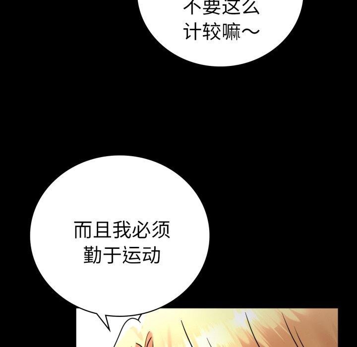 [韩国漫画] 背叛的开始 剧情,熟女人妻#[149P]-63