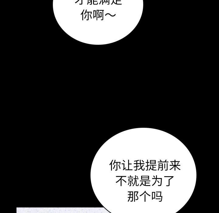 [韩国漫画] 背叛的开始 剧情,熟女人妻#[149P]-65
