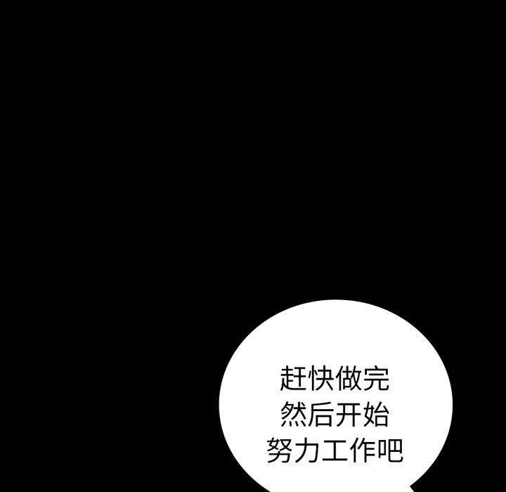 [韩国漫画] 背叛的开始 剧情,熟女人妻#[149P]-99
