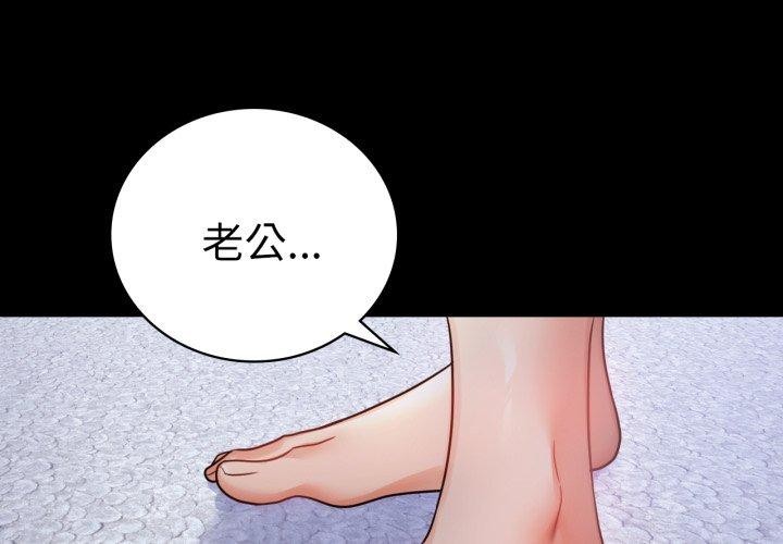 [韩国漫画] 背叛的开始 剧情,熟女人妻#[151P]-1