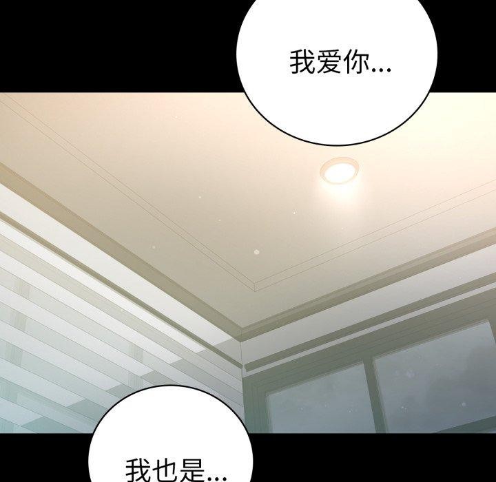 [韩国漫画] 背叛的开始 剧情,熟女人妻#[151P]-102