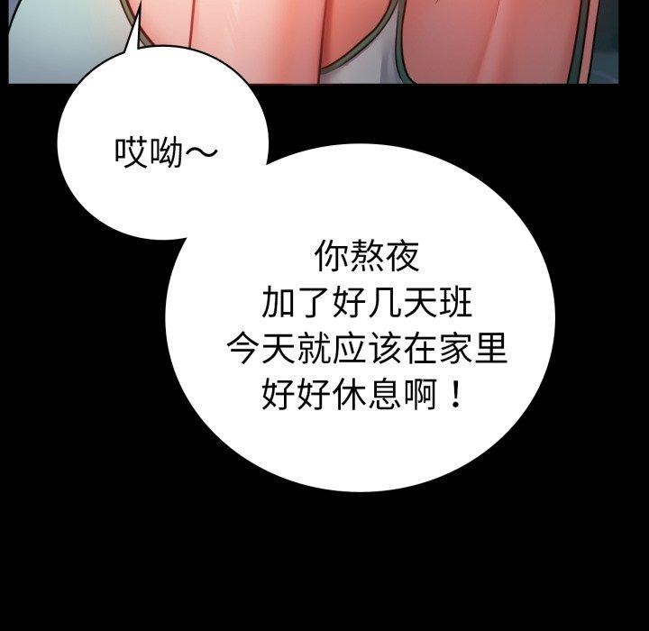 [韩国漫画] 背叛的开始 剧情,熟女人妻#[151P]-112