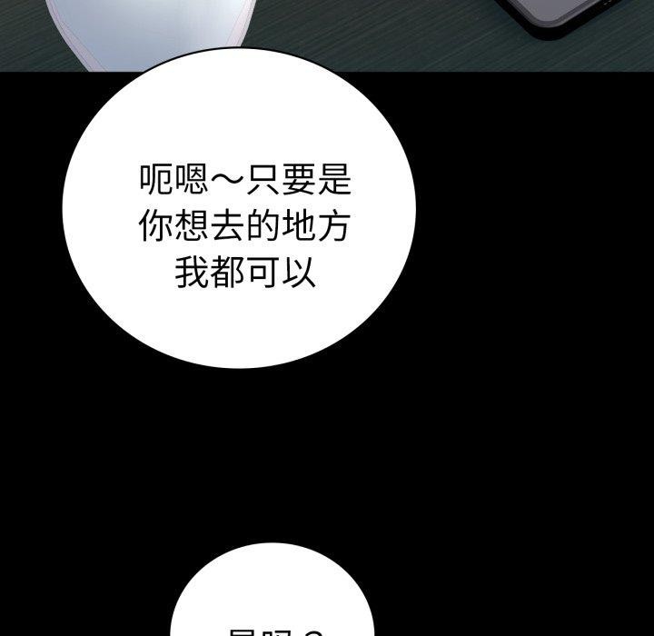 [韩国漫画] 背叛的开始 剧情,熟女人妻#[151P]-117