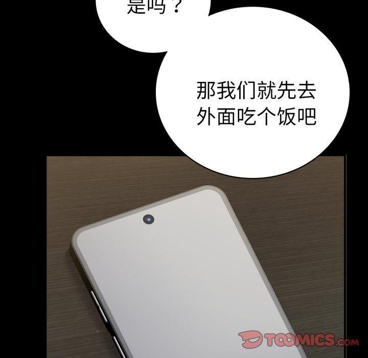 [韩国漫画] 背叛的开始 剧情,熟女人妻#[151P]-118