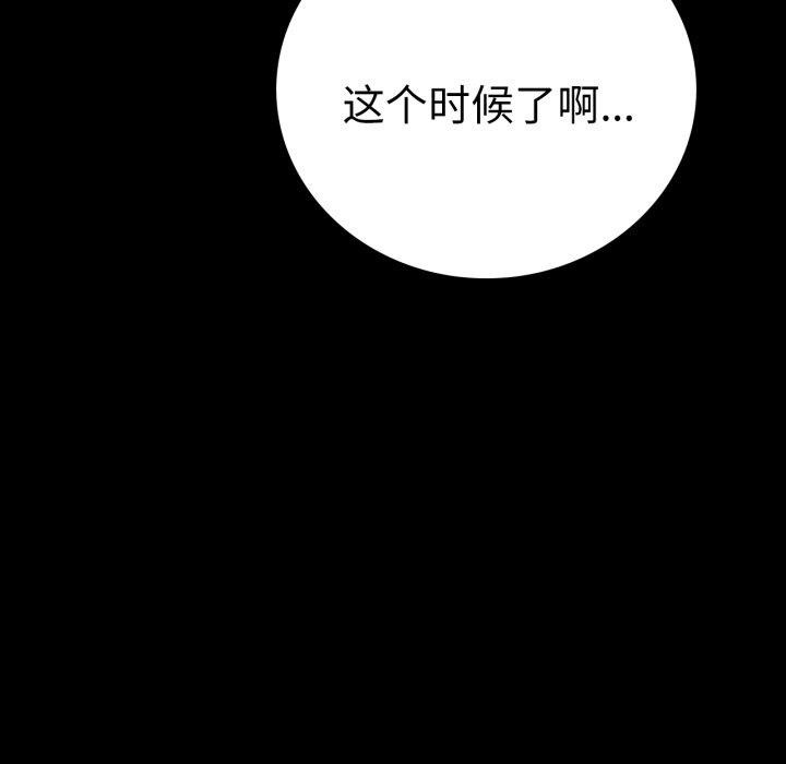 [韩国漫画] 背叛的开始 剧情,熟女人妻#[151P]-129
