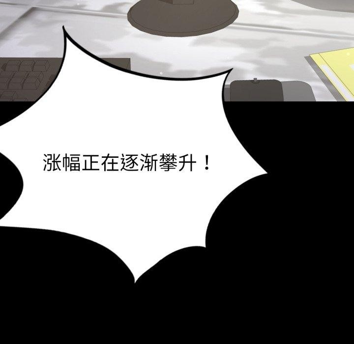 [韩国漫画] 背叛的开始 剧情,熟女人妻#[151P]-14