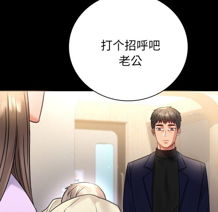 [韩国漫画] 背叛的开始 剧情,熟女人妻#[151P]-142