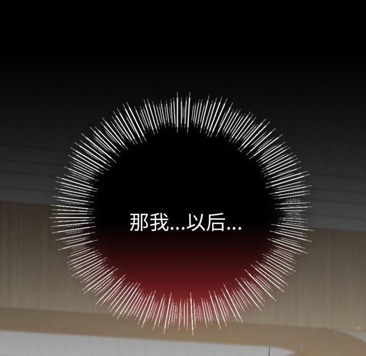 [韩国漫画] 背叛的开始 剧情,熟女人妻#[151P]-148