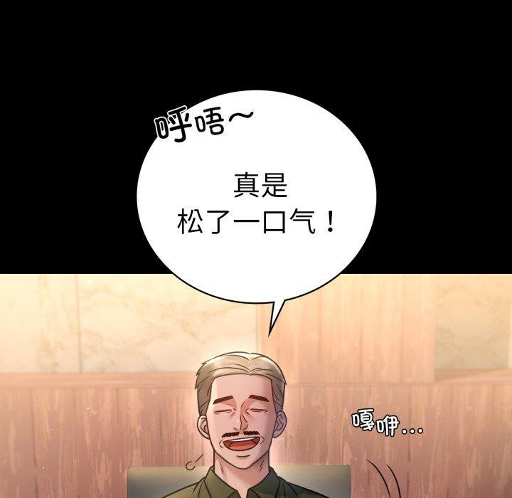 [韩国漫画] 背叛的开始 剧情,熟女人妻#[151P]-15