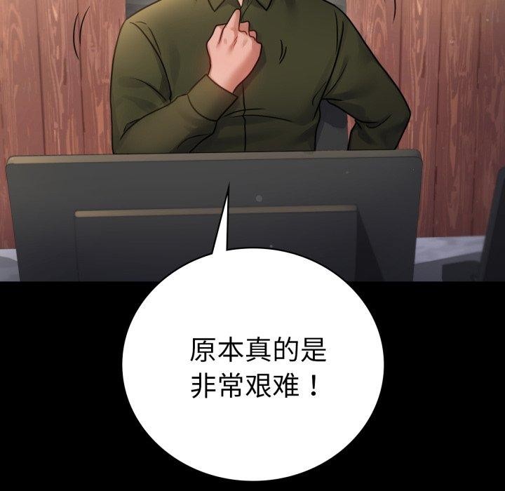 [韩国漫画] 背叛的开始 剧情,熟女人妻#[151P]-16