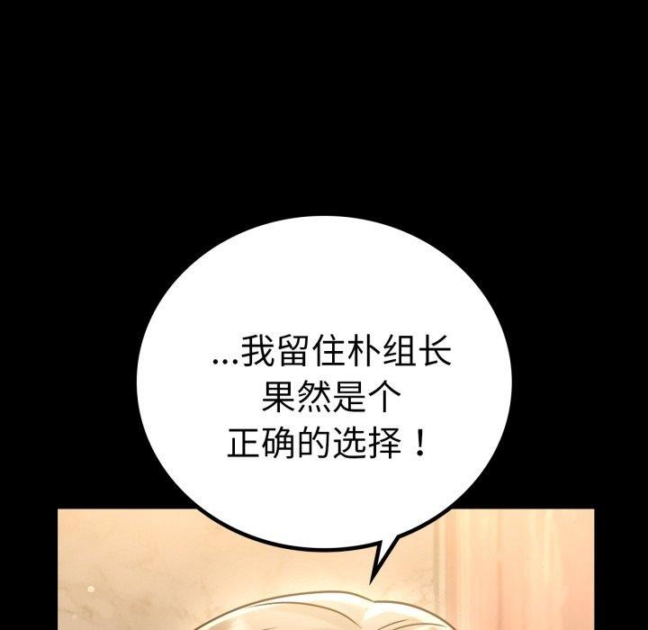 [韩国漫画] 背叛的开始 剧情,熟女人妻#[151P]-17