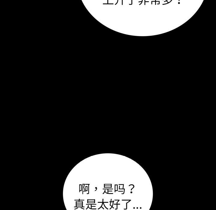 [韩国漫画] 背叛的开始 剧情,熟女人妻#[151P]-27