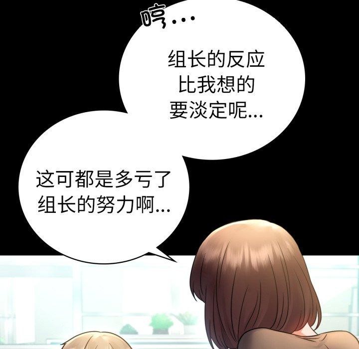 [韩国漫画] 背叛的开始 剧情,熟女人妻#[151P]-30
