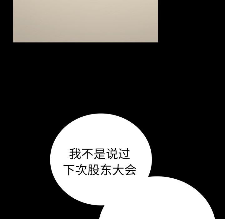 [韩国漫画] 背叛的开始 剧情,熟女人妻#[151P]-43