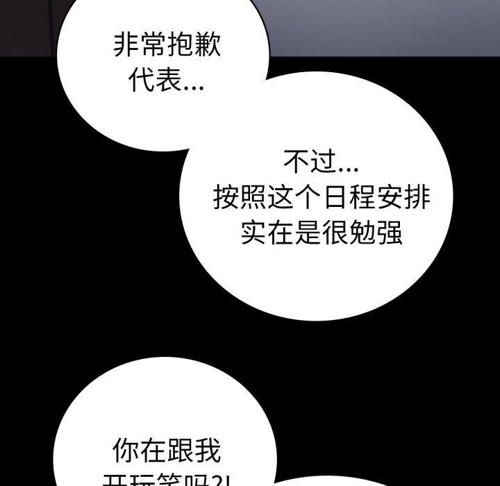 [韩国漫画] 背叛的开始 剧情,熟女人妻#[151P]-45