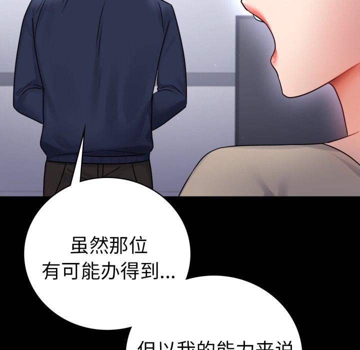 [韩国漫画] 背叛的开始 剧情,熟女人妻#[151P]-47