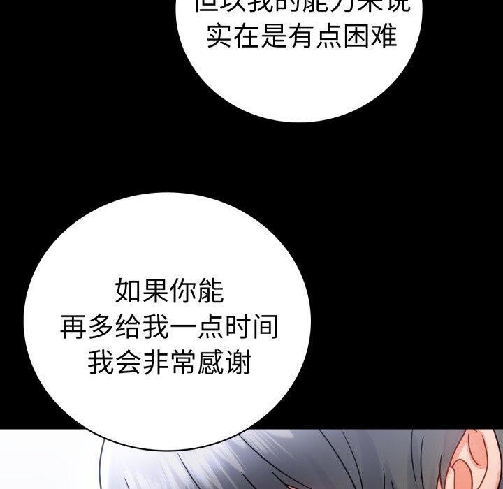 [韩国漫画] 背叛的开始 剧情,熟女人妻#[151P]-48