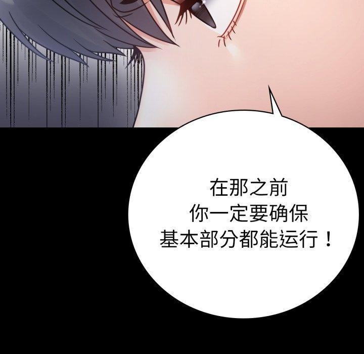 [韩国漫画] 背叛的开始 剧情,熟女人妻#[151P]-51