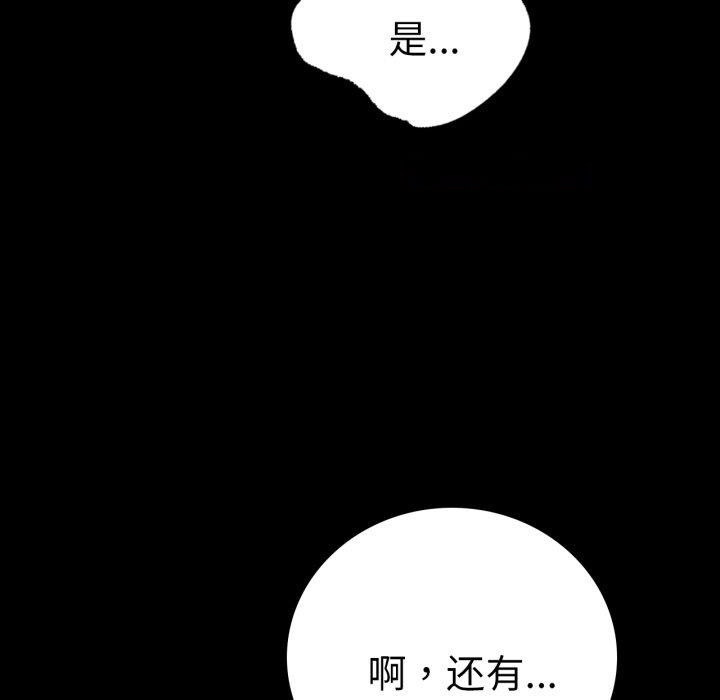 [韩国漫画] 背叛的开始 剧情,熟女人妻#[151P]-54