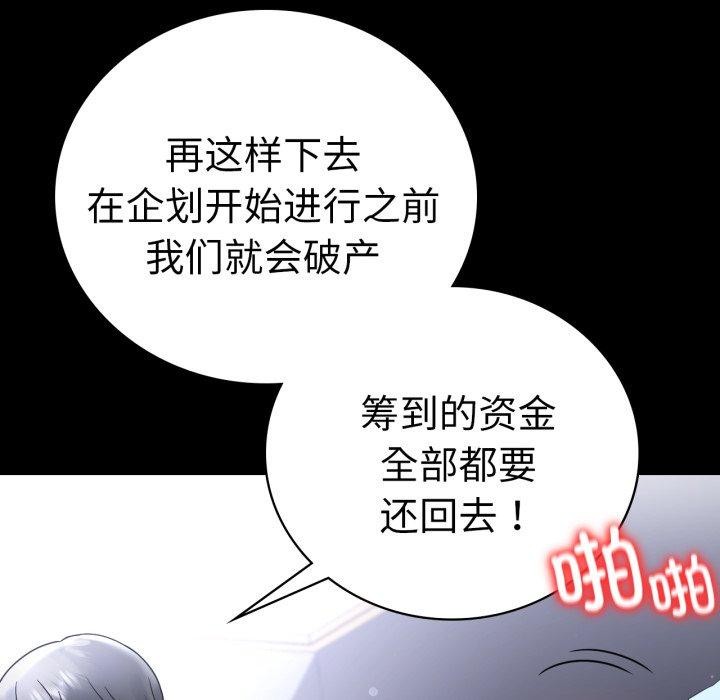 [韩国漫画] 背叛的开始 剧情,熟女人妻#[151P]-72