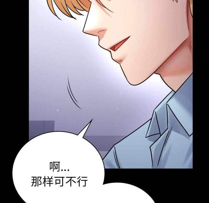 [韩国漫画] 背叛的开始 剧情,熟女人妻#[151P]-75