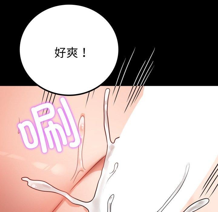 [韩国漫画] 背叛的开始 剧情,熟女人妻#[151P]-77