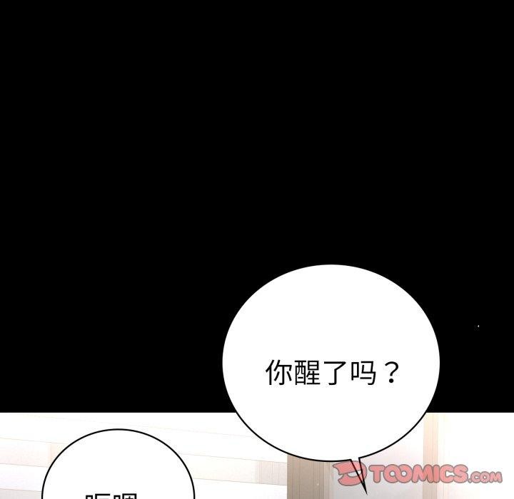 [韩国漫画] 背叛的开始 剧情,熟女人妻#[151P]-91