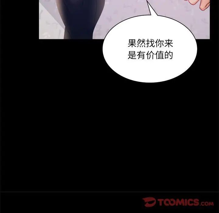 [韩国漫画] 背叛的开始 剧情,熟女人妻#[168P]-101