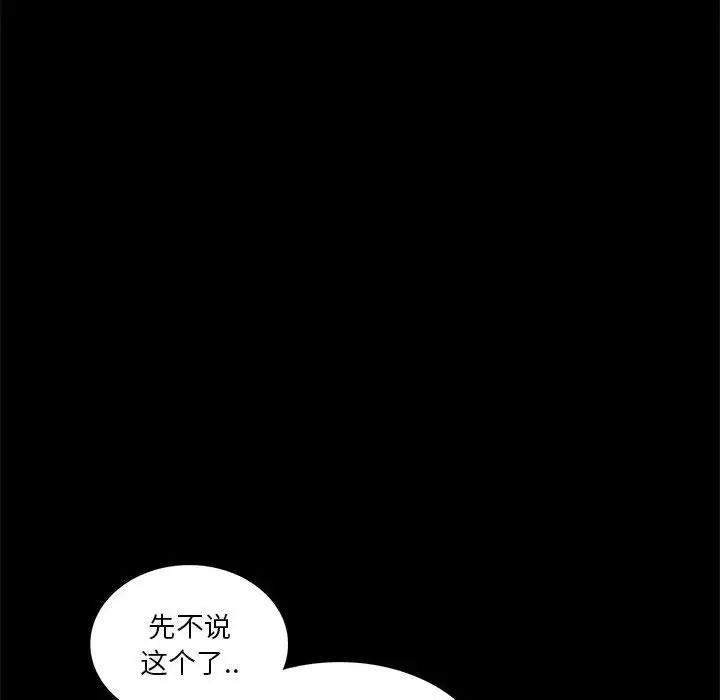 [韩国漫画] 背叛的开始 剧情,熟女人妻#[168P]-102