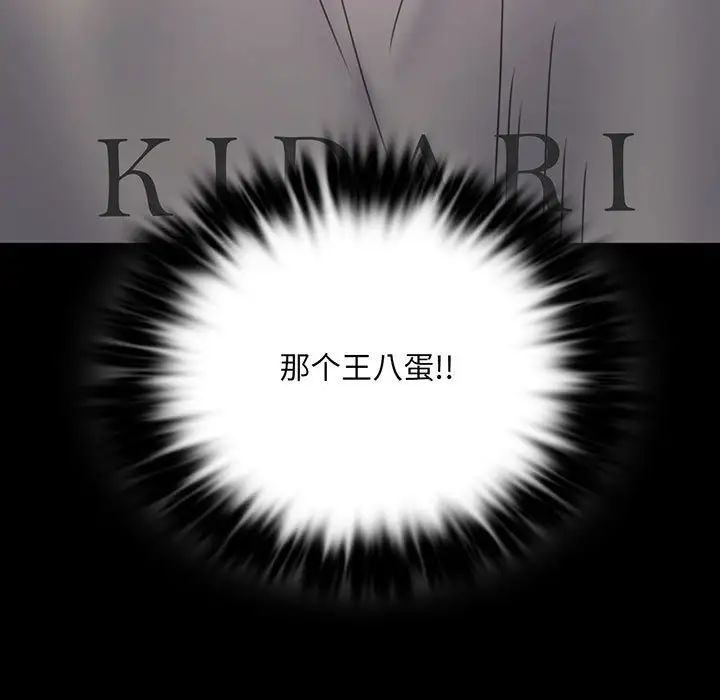 [韩国漫画] 背叛的开始 剧情,熟女人妻#[168P]-11