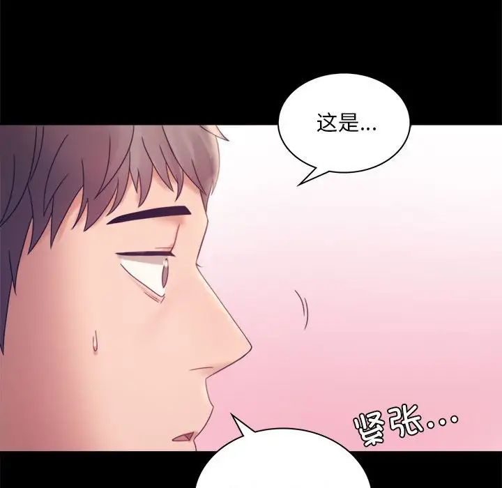 [韩国漫画] 背叛的开始 剧情,熟女人妻#[168P]-113