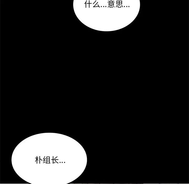 [韩国漫画] 背叛的开始 剧情,熟女人妻#[168P]-114