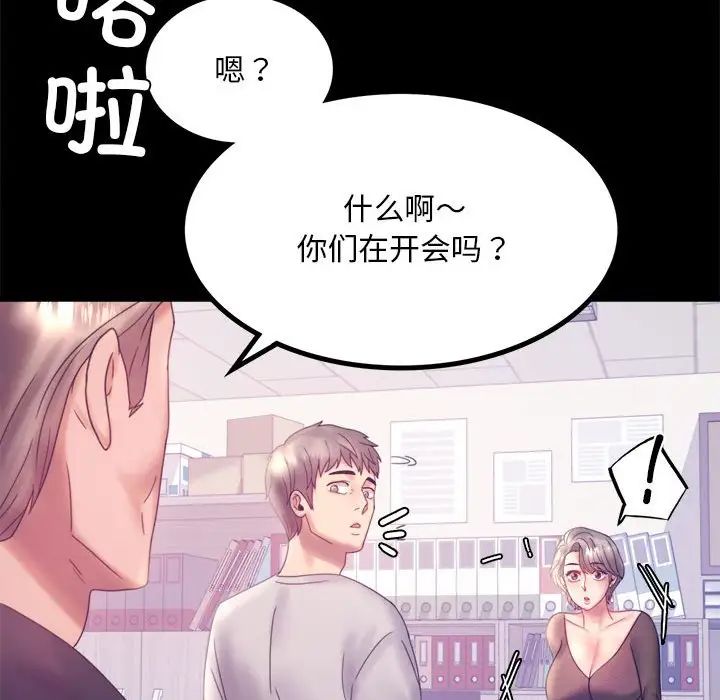 [韩国漫画] 背叛的开始 剧情,熟女人妻#[168P]-117