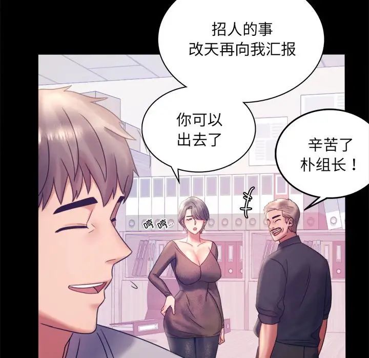 [韩国漫画] 背叛的开始 剧情,熟女人妻#[168P]-121