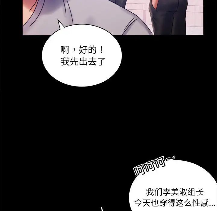 [韩国漫画] 背叛的开始 剧情,熟女人妻#[168P]-122