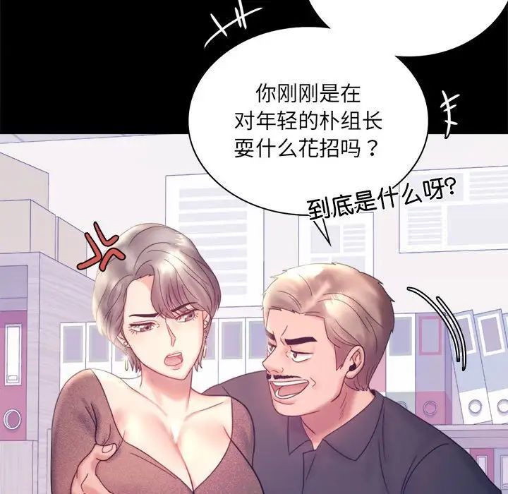 [韩国漫画] 背叛的开始 剧情,熟女人妻#[168P]-123