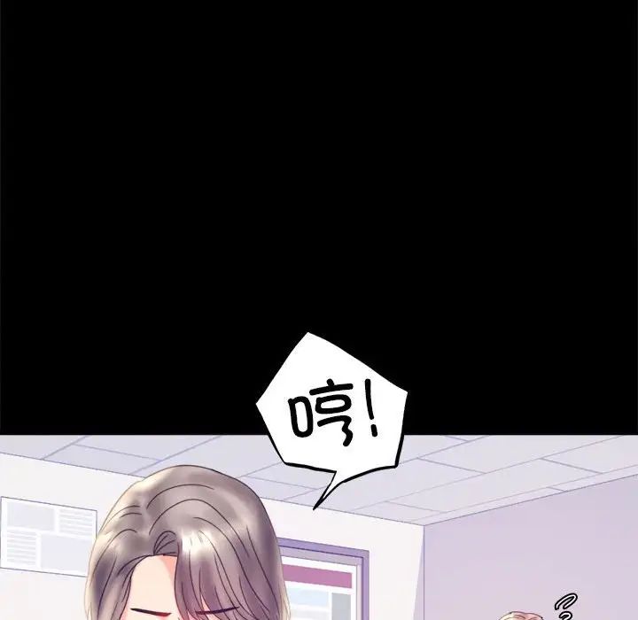 [韩国漫画] 背叛的开始 剧情,熟女人妻#[168P]-125