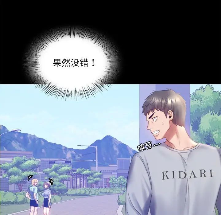 [韩国漫画] 背叛的开始 剧情,熟女人妻#[168P]-13