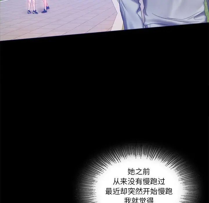 [韩国漫画] 背叛的开始 剧情,熟女人妻#[168P]-14