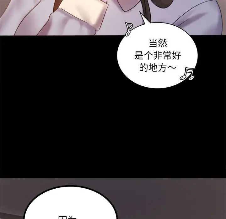 [韩国漫画] 背叛的开始 剧情,熟女人妻#[168P]-163
