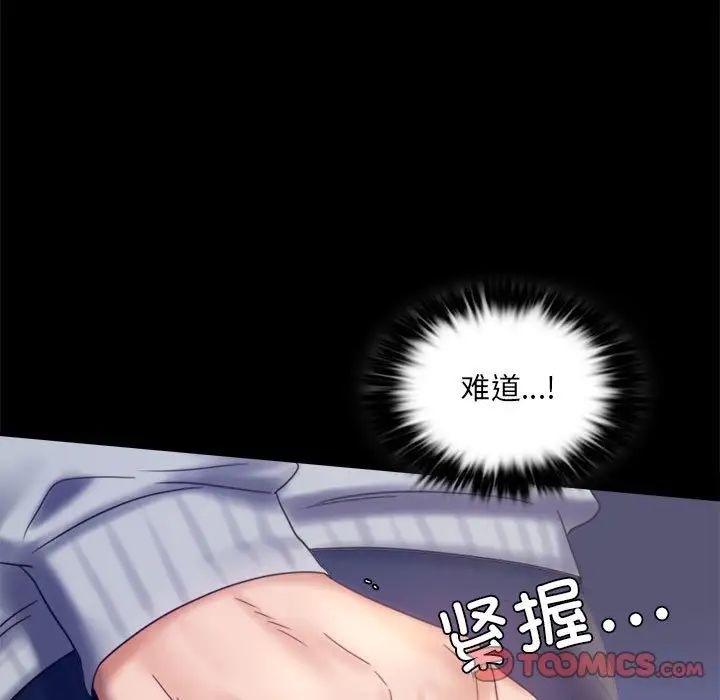 [韩国漫画] 背叛的开始 剧情,熟女人妻#[168P]-21