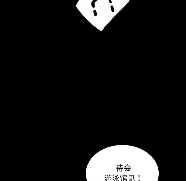 [韩国漫画] 背叛的开始 剧情,熟女人妻#[168P]-27