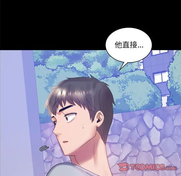 [韩国漫画] 背叛的开始 剧情,熟女人妻#[168P]-30