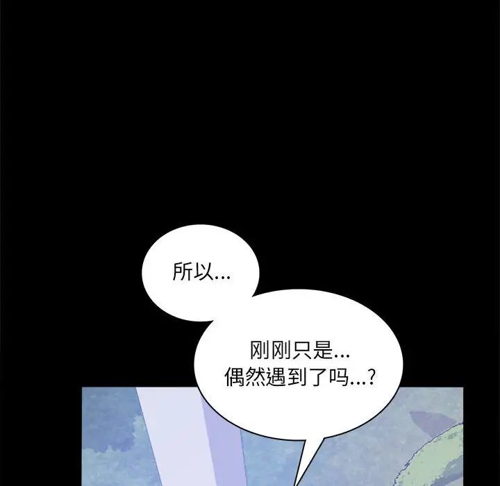 [韩国漫画] 背叛的开始 剧情,熟女人妻#[168P]-32