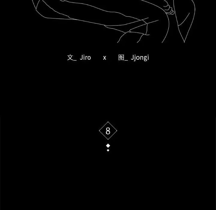 [韩国漫画] 背叛的开始 剧情,熟女人妻#[168P]-42