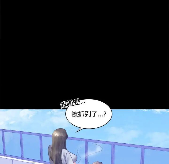 [韩国漫画] 背叛的开始 剧情,熟女人妻#[168P]-50