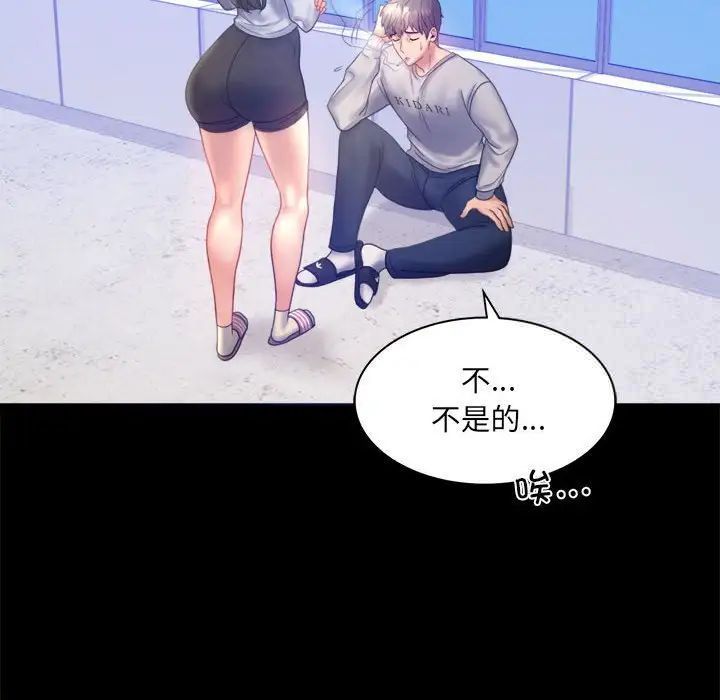 [韩国漫画] 背叛的开始 剧情,熟女人妻#[168P]-51